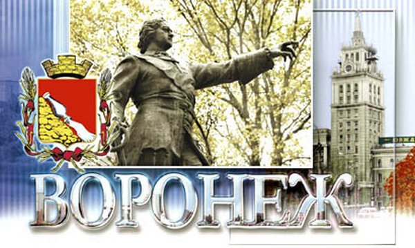 Эксперты назвали главные по версии горожан события 2019 года в Воронеже - Новост